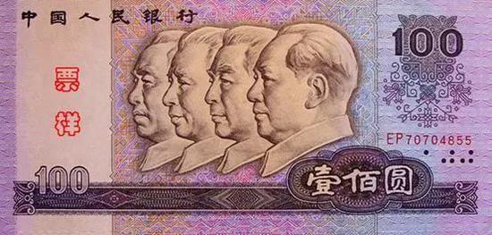 100元券兩種（80版、90版）